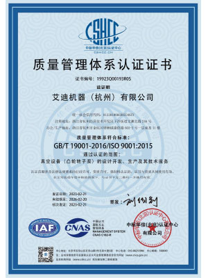 质量管理体系认证证书 （中）